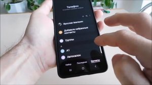 Как на Samsung A53 установить мелодию (контакт и звонок)
