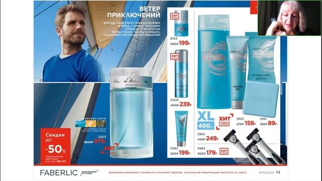 Новинки 15 каталога с Марией Плетневой