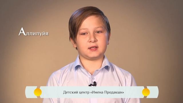 Православная азбука для детей – «Аллилуйя»