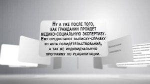 Получение пенсии по инвалидности