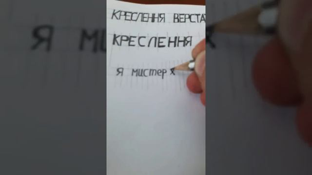 Шрифт для креслення смотреть онлайн