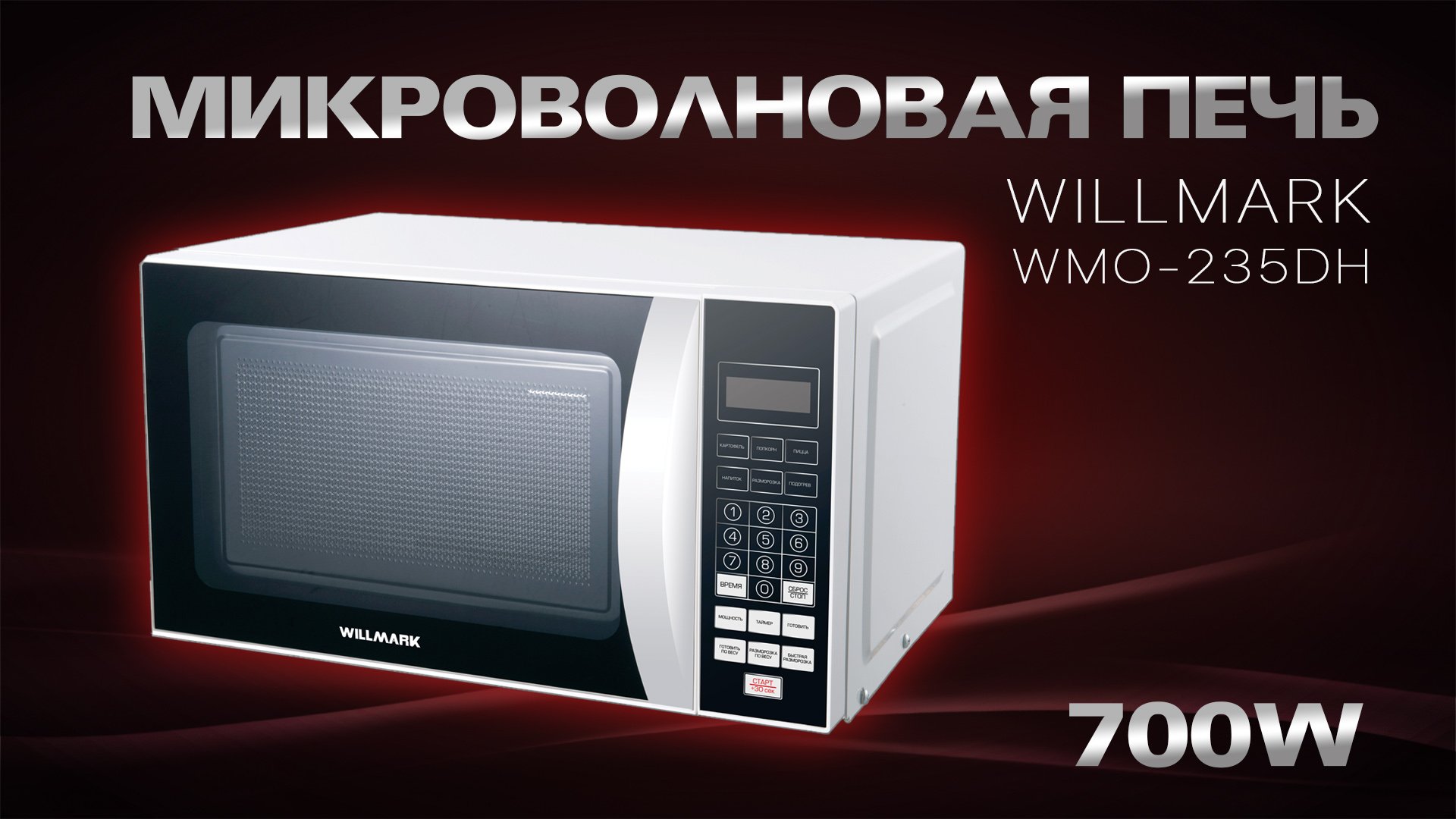 микроволновка мулинекс cook n steam фото 44