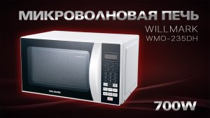 Микроволновая печь WILLMARK WMO-235DH