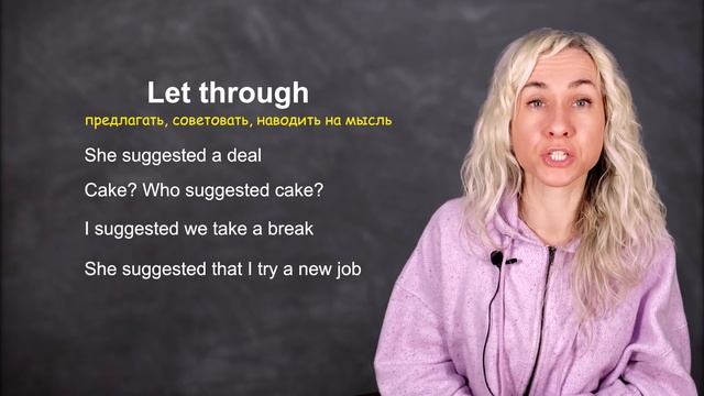 SUGGEST - минута английского (лексика и аудирование) Урок 601 смотреть онлайн