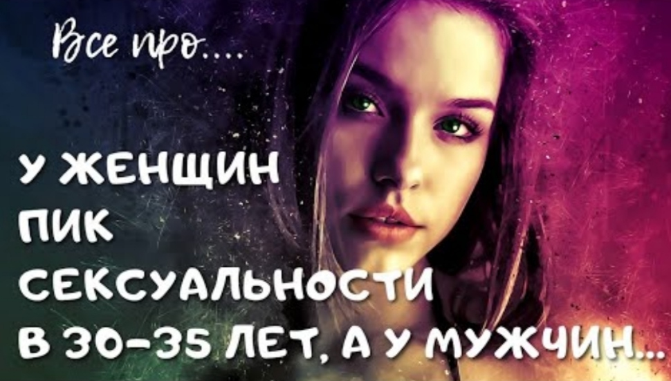 Сексуальность - какая она ?