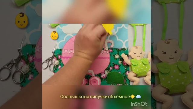 Коляска из фетра.
