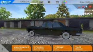 ТЮНИНГУЕМ ВОЛГУ в ВОЯЖ 4 (Русский Водила 3)