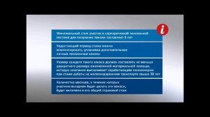 Пенсия в деталях. О корпоративной пенсионной системе РЖД