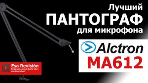 Лучший пантограф для Микрофона Alctron MA612 - Тот Обзор