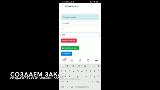 Приложение в мобильном и веб версии Битрикс24 - для торговых представителей, замерщиков смотреть онлайн