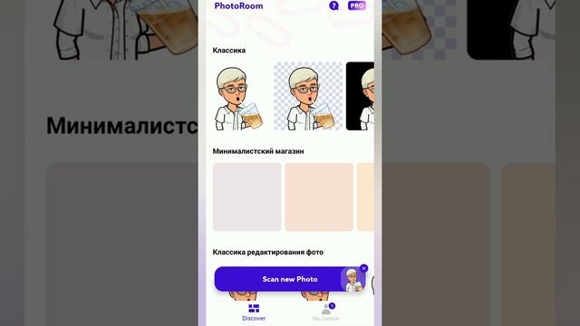 Как сделать мультяшного админа для сториз?