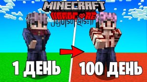 Я Выжил в Майнкрафт Магическая Битва 100 дней...и вот что вышло
