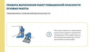 Вводный инструктаж для производственного персонала ПО_ВЧМ_Кластер 1.mp4