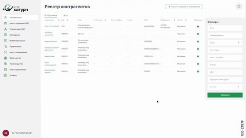 Миниуроки "Сатурн". Контрагенты.