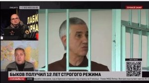 Толя Бык сел на 20 лет, что дальше?