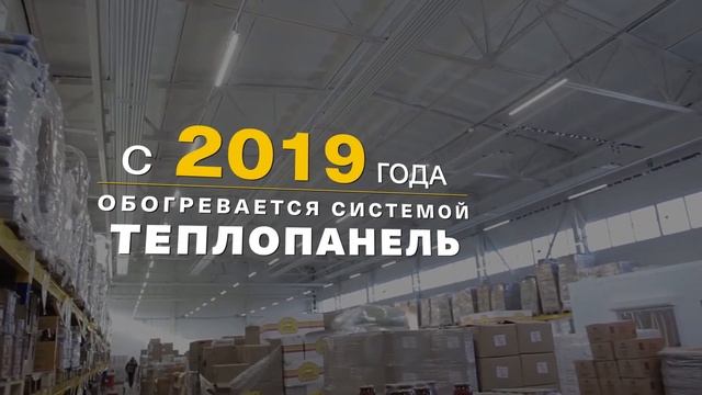 ТЕПЛОПАНЕЛЬ - Отопление продуктового магазина СВЕТОФОР