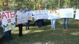 АТБ банк ОБМАНУЛ ВКЛАДЧИКОВ, ПРОДАВАЯ ВЕКСЕЛЯ ПУСТЫШКИ