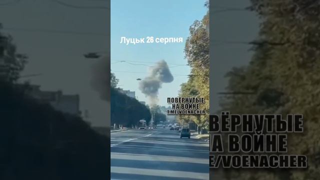 🇷🇺🔥💪Момент прилёта «Герани» в Луцке !!!