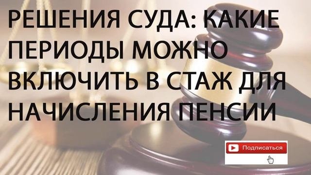 СТАЖ для пенсии. Предпенсионер.Пенсионер.