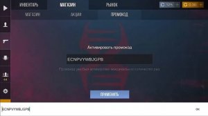 ЗАБИРАЙ! РАЗРАБЫ УЖЕ СЛИЛИ НОВОГОДНИЕ ПРОМОКОДЫ В STANDOFF 2! РАБОЧИЕ ПРОМОКОДЫ В СТАНДОФФ 2