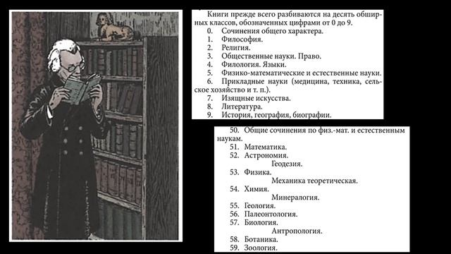 Я. И. Перельман "Десятичная система в книжных шкафах", ("Занимательная арифметика", № 05) смотреть онлайн