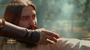 ОШИБКА НА МИЛЛИОН. Эфир программы ТАЙНЫ ЧАПМАН от 01.02.2024