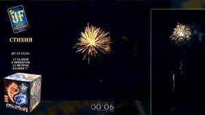 Салютная установка JF C25-25_01 'Стихия', 25зар.1' (8_1) Джокер