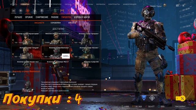 Warface | БОЛЬШИЕ СКИДКИ В ИГРОВОМ МАГАЗИНЕ НА ДЕНЬ РОЖДЕНИЯ | КОРОБКИ УДАЧИ В ВАРФЕЙС | смотреть онлайн