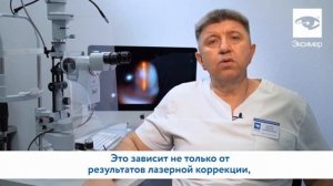 Будет ли зрение 100% после лазерной коррекции зрения?
