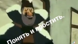 Прости брат
