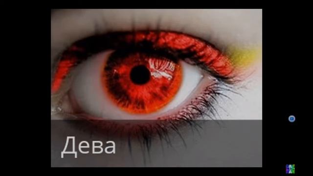 Какой у тебе необычный цвет глаз по гороскопу смотреть онлайн