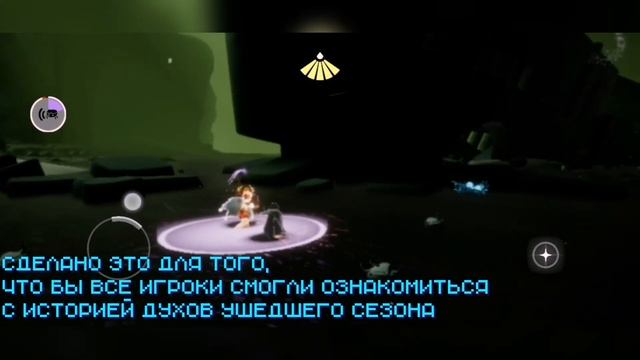 BETA. Получен доступ ко всем Эмоциям. Открыты все Духи Сезонов | Небо: Дети Света