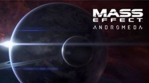 Масс Эффект. Андромеда 25  серия