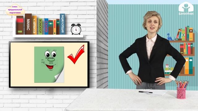 КЛАСС ПРЕДШКОЛЬНОЙ ПОДГОТОВКИ / Урок игра / ФЭМП 16.02.21 смотреть онлайн