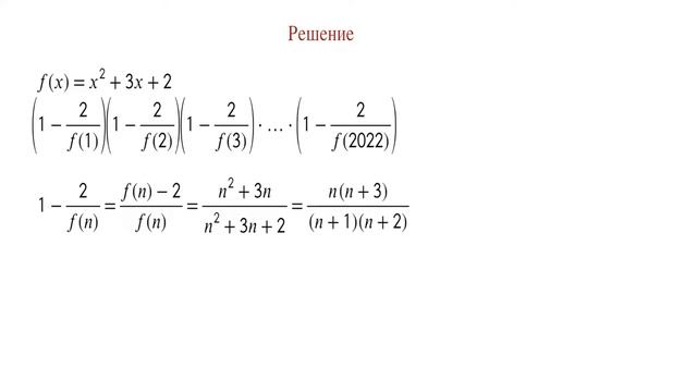 Найдите значение выражения смотреть онлайн