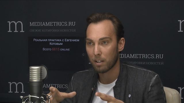 Реальная практика с Евгением Котовым. Бизнес-ассоциации: вступать или нет? смотреть онлайн