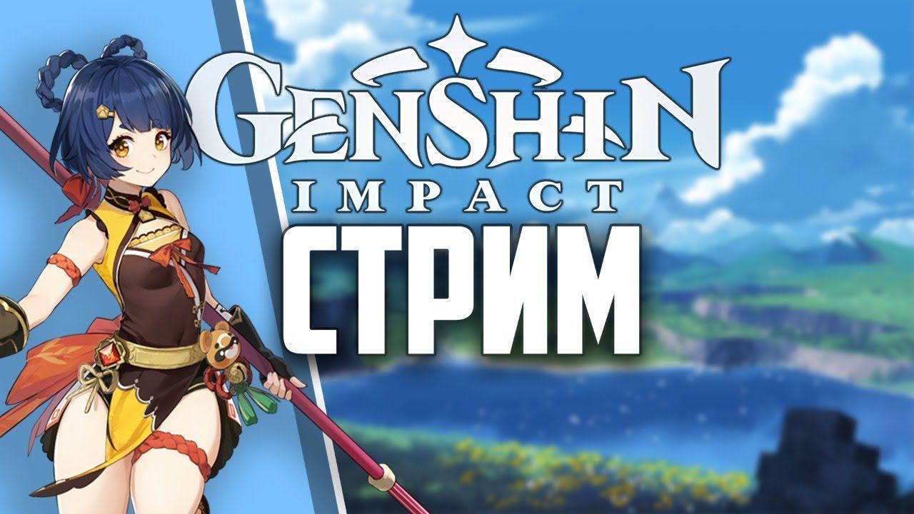 Прохождение Genshin Impact — Событие «Диск усиления: Послесловие»