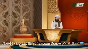 Мучибурахмони Ансори тарзи дуруст хондани намоз