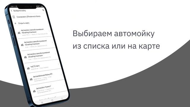 Инструкция по использованию на бесконтактной автомойке приложения Оплати. Подробно о сервисе смотреть онлайн