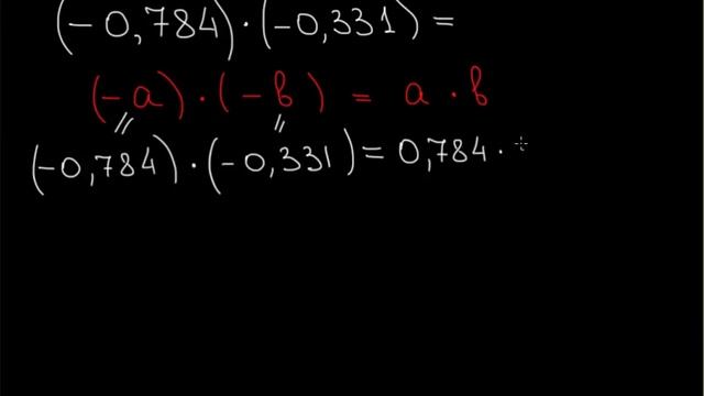3436 Умножение десятичных дробей B1 3 and B2 3 смотреть онлайн