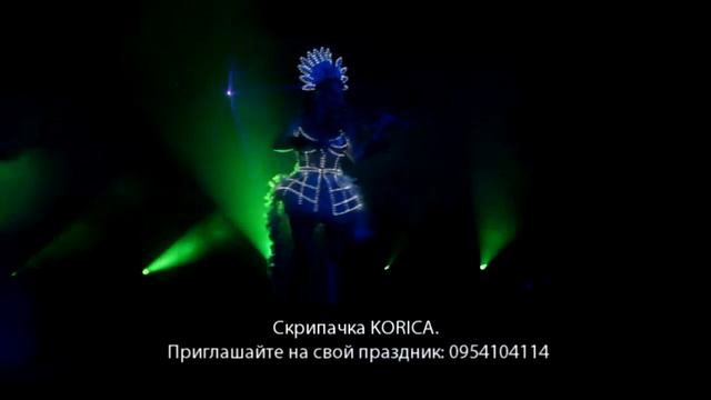 Скрипачка KoriCa и лазерное шоу