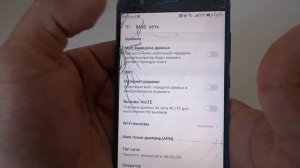 Как отключить мобильный интернет на телефоне huawei