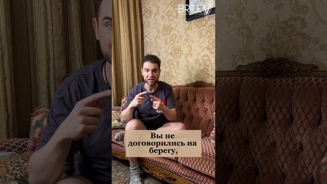 Договариваться с мужчиной о равноценных отношениях. Владимир Брилёв