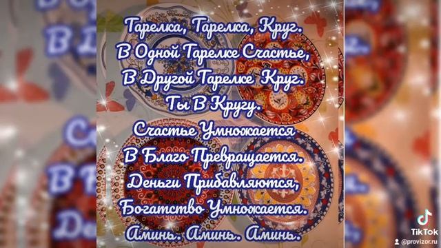 Молитва на Деньги! #денежныйпоток #деньги  #заговор #молитва #денежнаямагия #открытиеденежногоканал