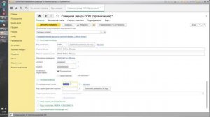 Урок 5. Организации, ответственные лица, подразделения в 1С:Бухгалтерия 3.0