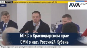 Конференция в Краснодарском крае, посвященная развитию бокса ➤СМИ о нас ➤➤ AVA Group Анапа
