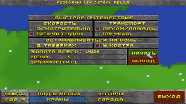 Пройдем ВЕСЬ! The Elder Scrolls [Daggerfall] ФИНАЛ! смотреть онлайн