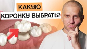 МЕТАЛЛОКЕРАМИКА или ЦИРКОНИЙ: ЧТО ВЫБРАТЬ?