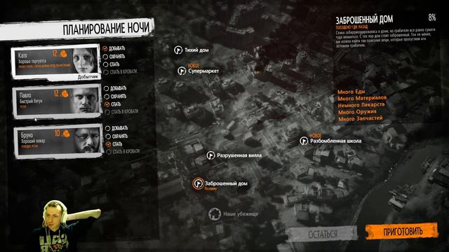 Выживание в мире хаоса: летсплей игры This War of Mine #1