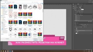 Как пользоваться шаблонами в Фотошоп
